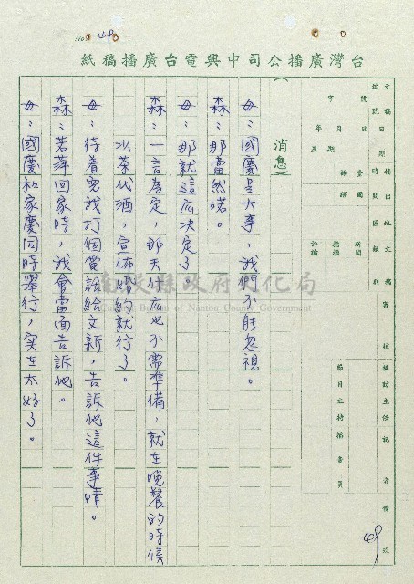 萬眾歡騰藏品圖，第49張