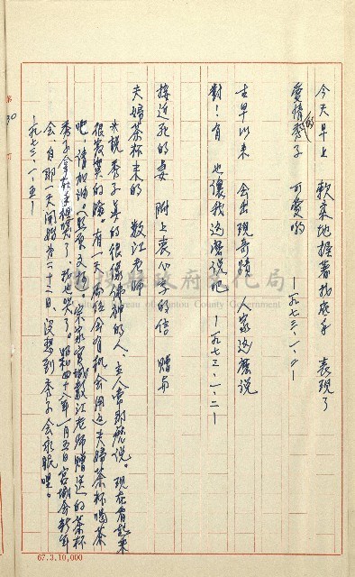 何德來 《我的路》藏品圖，第149張