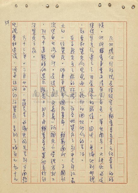 航向光明的前程藏品圖，第59張