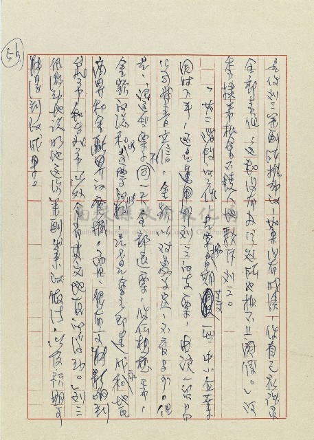 孽藏品圖，第59張