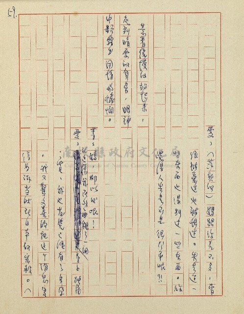 杜鵑花盛開的時候(電視劇本)藏品圖，第59張