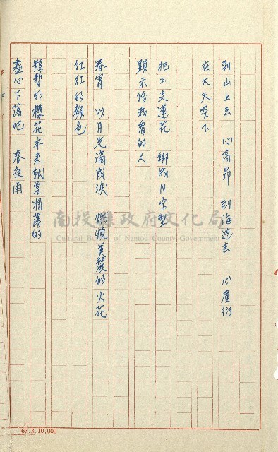 何德來 《我的路》藏品圖，第59張