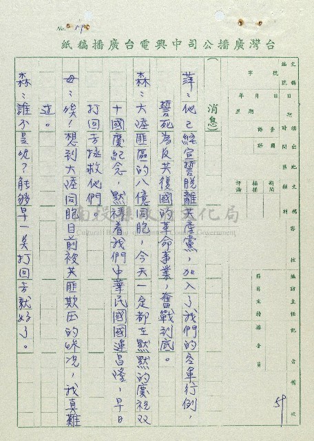 萬眾歡騰藏品圖，第59張