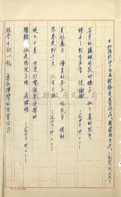 何德來 《我的路》藏品圖，第159張