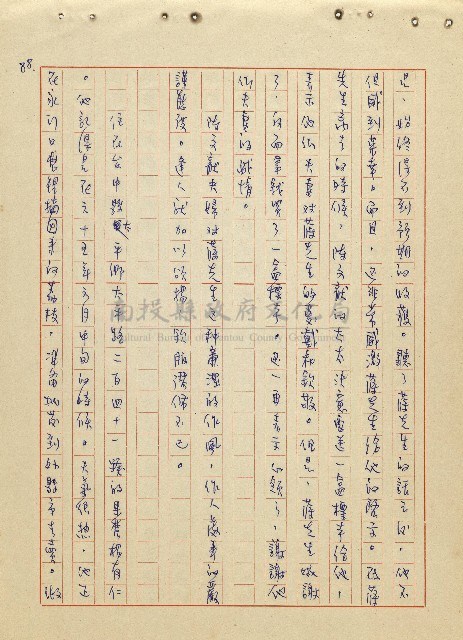 航向光明的前程藏品圖，第89張