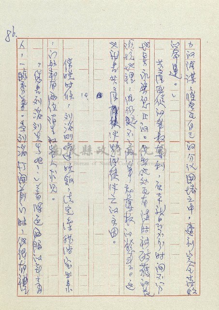 孽藏品圖，第89張