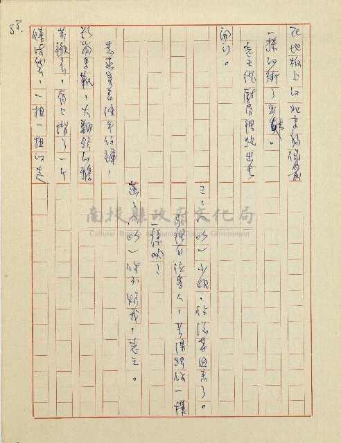 杜鵑花盛開的時候(電視劇本)藏品圖，第89張