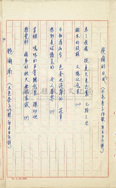 何德來 《我的路》藏品圖，第189張