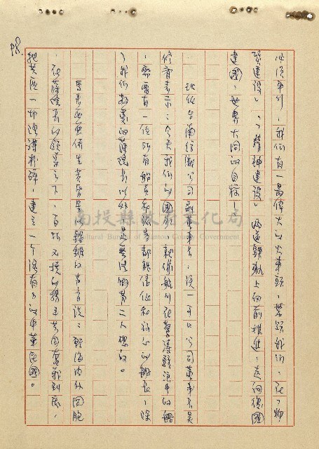 航向光明的前程藏品圖，第99張