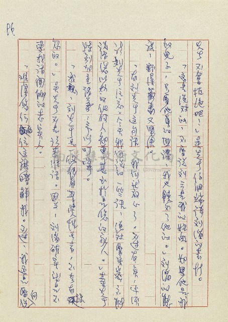 孽藏品圖，第99張