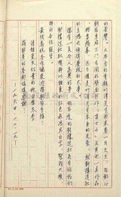 何德來 《我的路》藏品圖，第199張