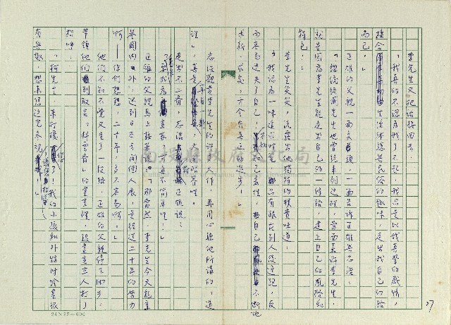 丟草鞋的好地方藏品圖，第29張