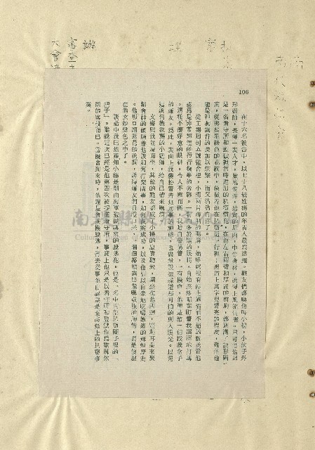 那一串日子好長藏品圖，第29張