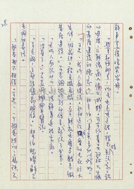 平和巷風雲藏品圖，第29張