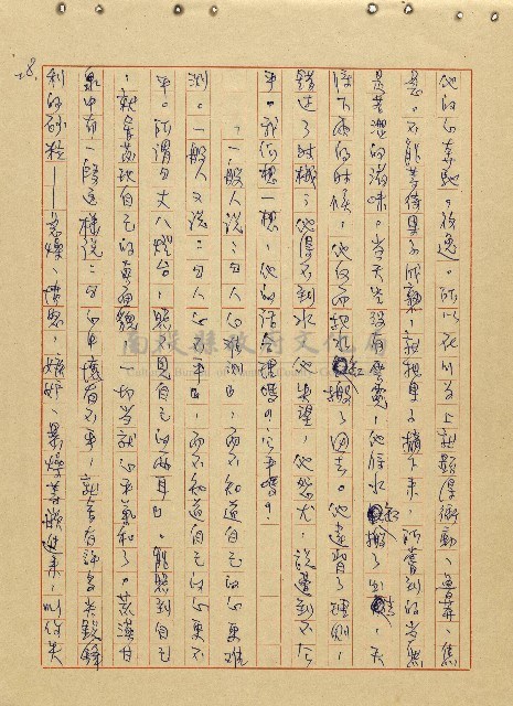 航向光明的前程藏品圖，第29張