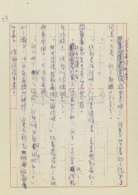 孽藏品圖，第29張