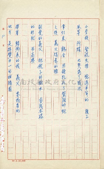 何德來 《我的路》藏品圖，第29張