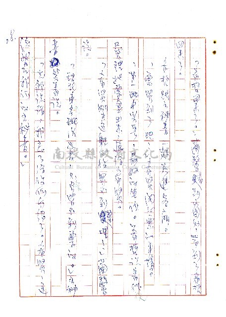 表哥的來信藏品圖，第29張