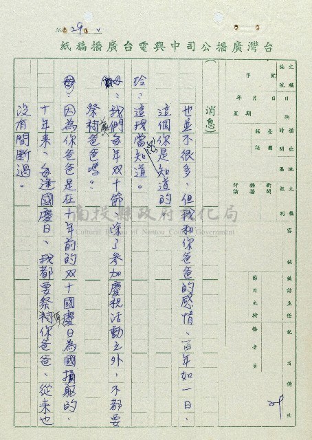 萬眾歡騰藏品圖，第29張