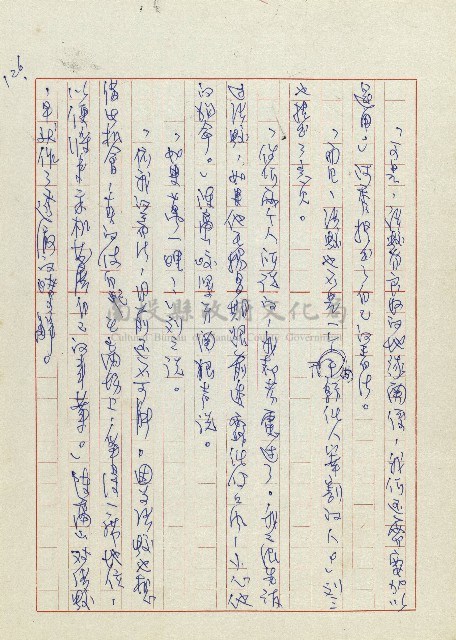 孽藏品圖，第129張