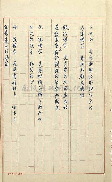 何德來 《我的路》藏品圖，第129張