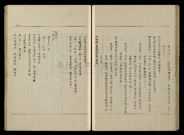 「生死門」劇本藏品圖，第69張