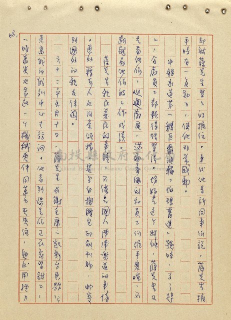 航向光明的前程藏品圖，第69張