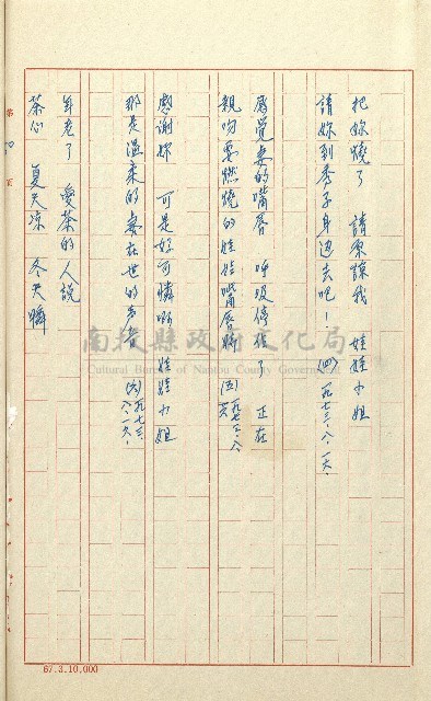 何德來 《我的路》藏品圖，第69張