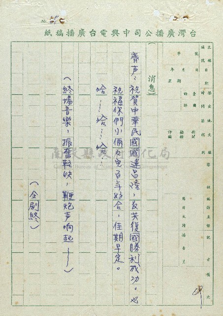 萬眾歡騰藏品圖，第69張