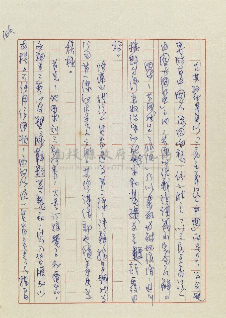 孽藏品圖，第169張