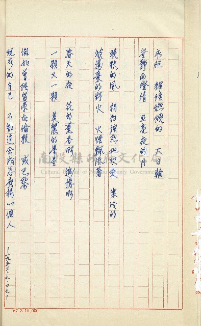 何德來 《我的路》藏品圖，第169張