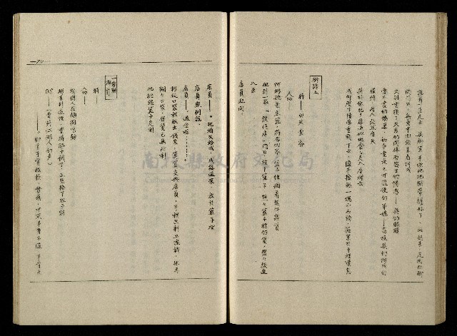 「生死門」劇本藏品圖，第71張