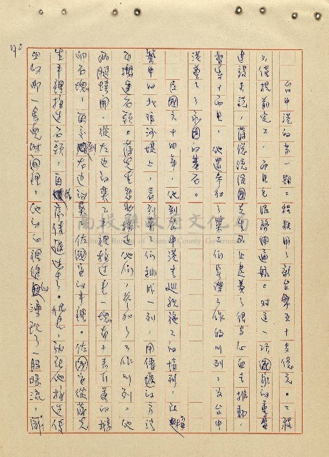 航向光明的前程藏品圖，第71張