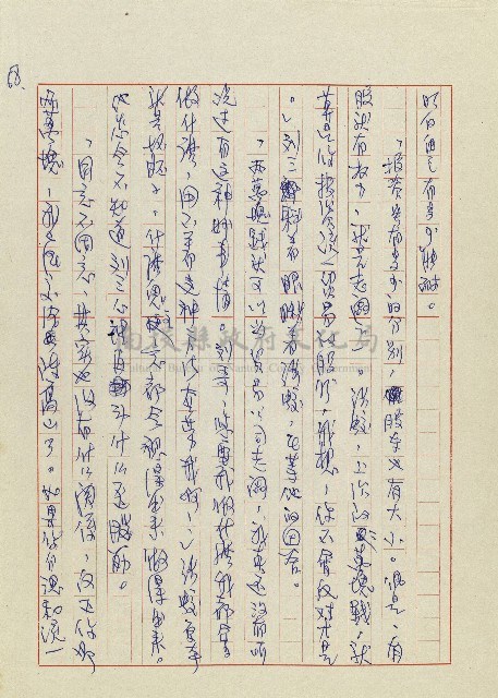 孽藏品圖，第71張