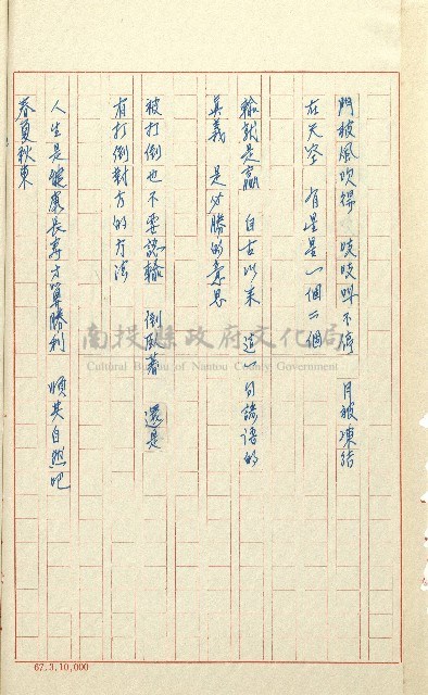 何德來 《我的路》藏品圖，第71張