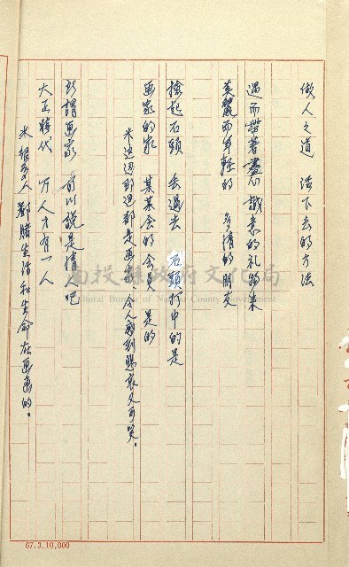 何德來 《我的路》藏品圖，第171張
