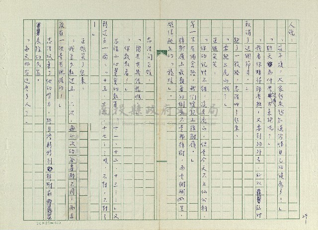 丟草鞋的好地方藏品圖，第31張