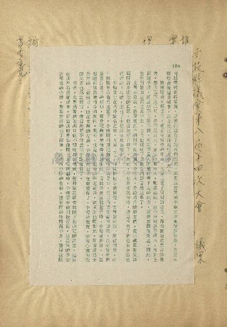 那一串日子好長藏品圖，第31張