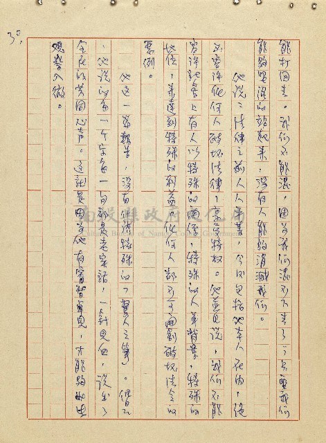 航向光明的前程藏品圖，第31張
