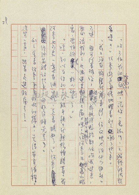 孽藏品圖，第31張