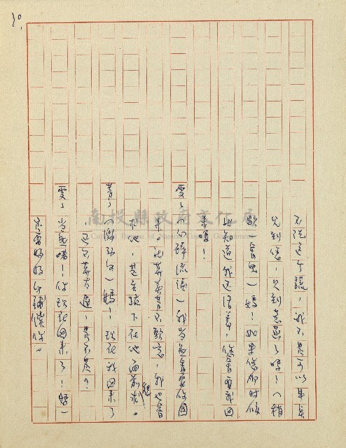 杜鵑花盛開的時候(電視劇本)藏品圖，第31張