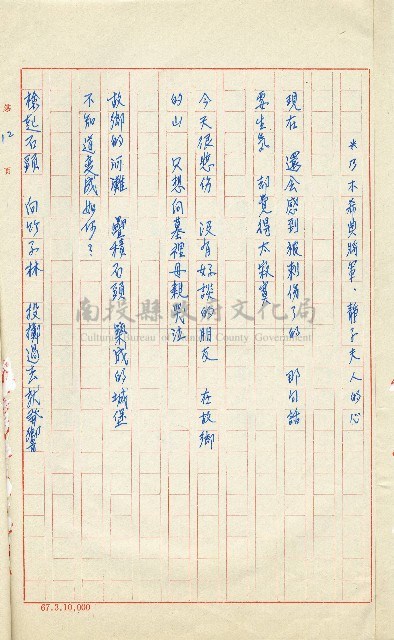 何德來 《我的路》藏品圖，第31張