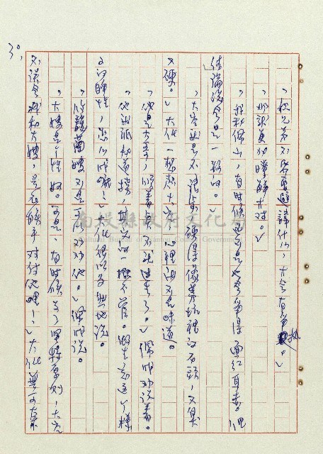恍然大悟藏品圖，第31張