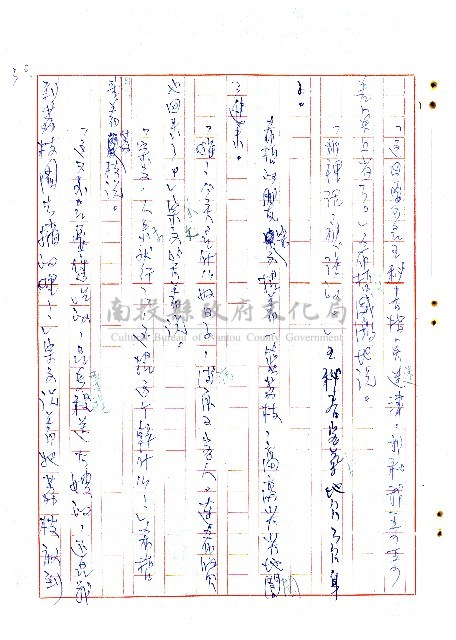 表哥的來信藏品圖，第31張
