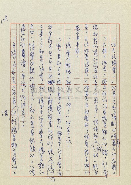 孽藏品圖，第131張