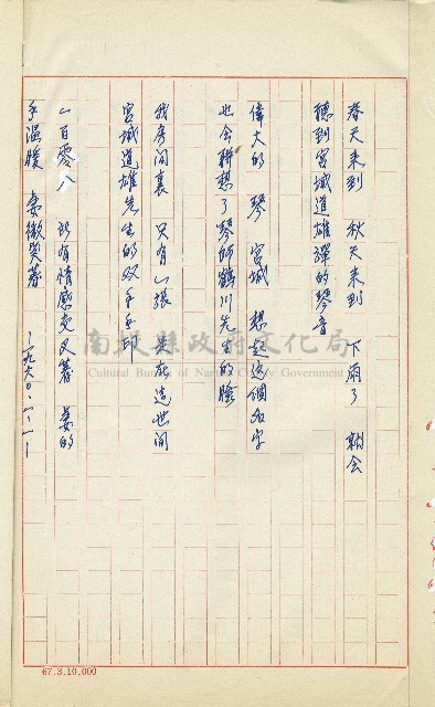 何德來 《我的路》藏品圖，第131張