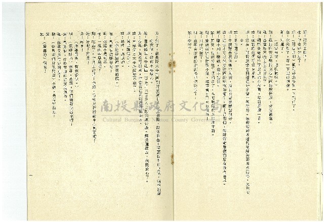 綠野春濃藏品圖，第11張