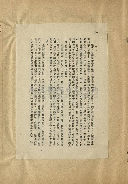 那一串日子好長藏品圖，第11張