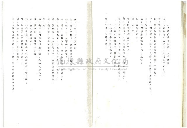雨過天晴藏品圖，第11張