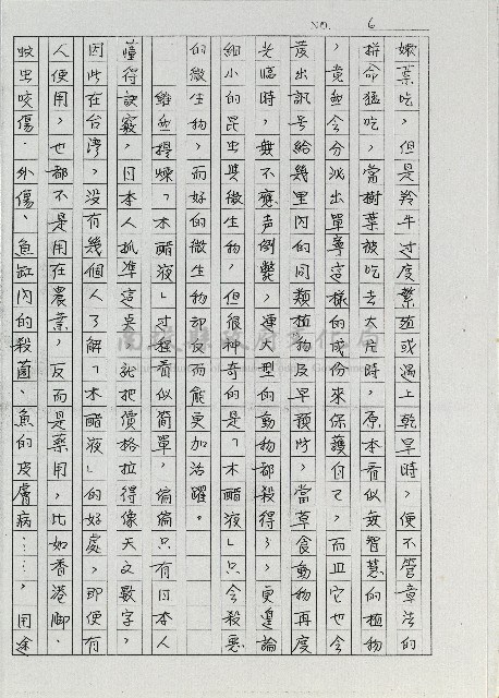 農業尖兵－吳添松藏品圖，第11張